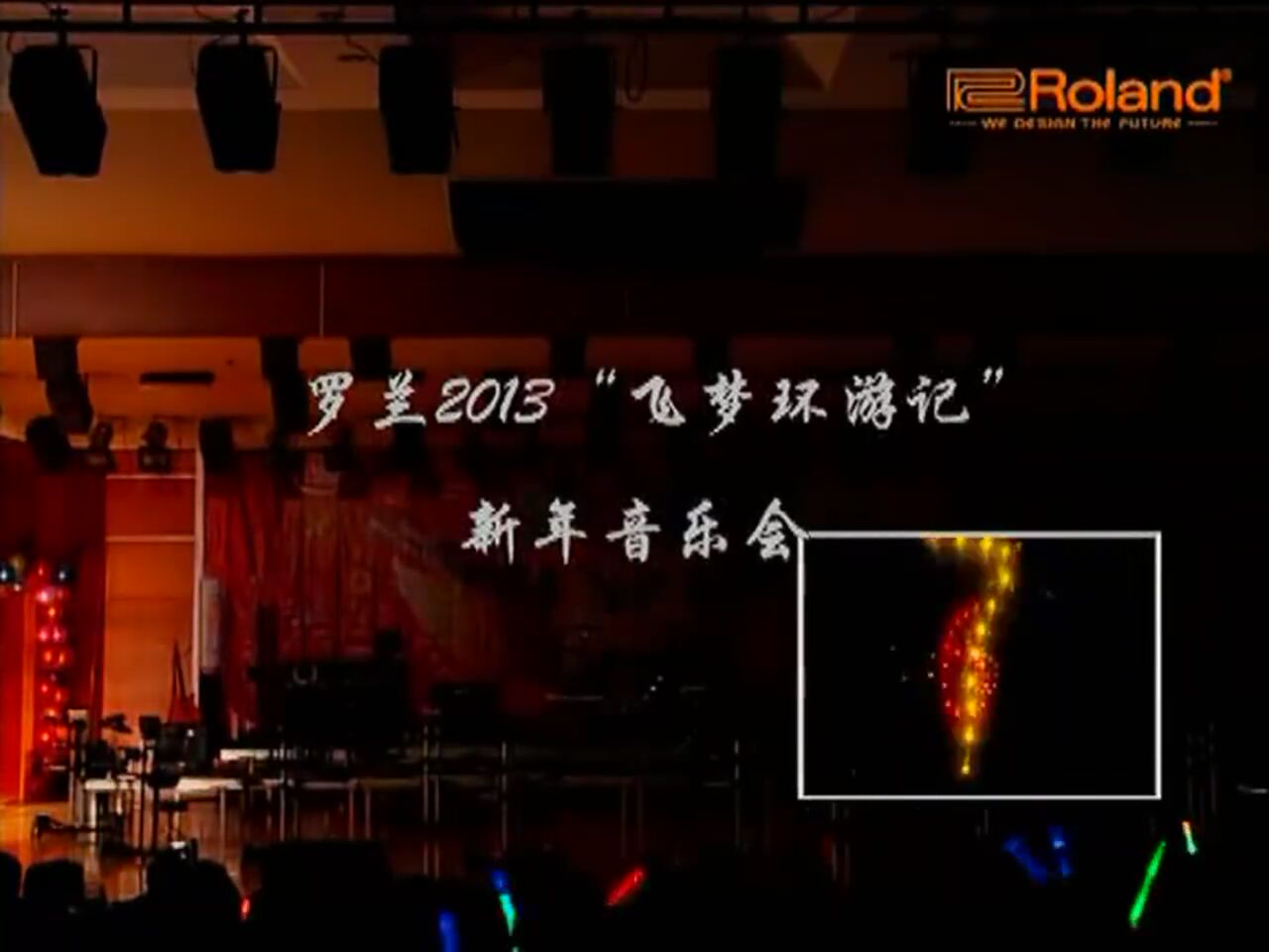 北京大望路中心新年音乐会(2013年)